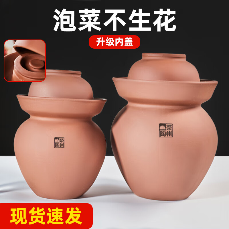 Rongzhou pottery unglazed Sichuan pickle jar thickened household old-fashioned Rongxian earthenware pickle jar ceramic jar 25 15 catties unglazed pickle jar (with inner lid) 1 piece 15L
