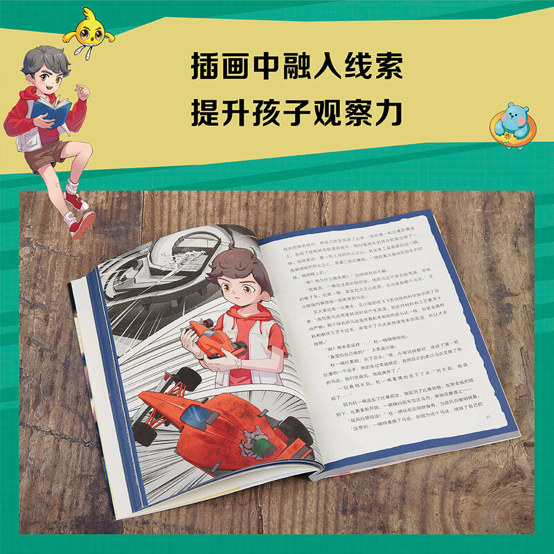 <Pocket Detective> Season 4 Extracurricular Reading Reading Extracurricular Books