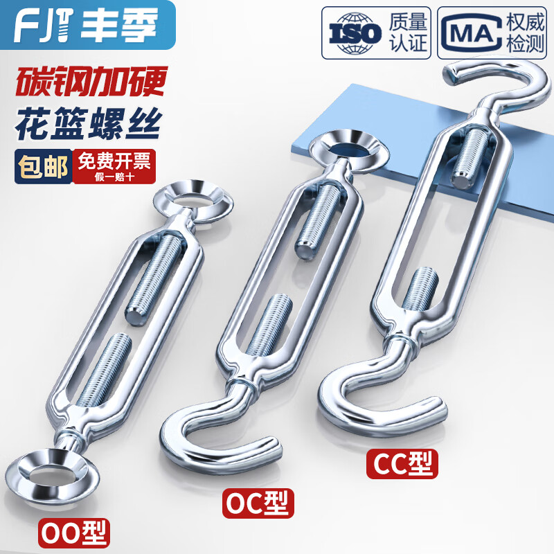 Fengji national standard galvanized open flower basket screw tightener wire rope tensioner rope tightener bolt screw national standard upgraded model M8*125 (OC type)