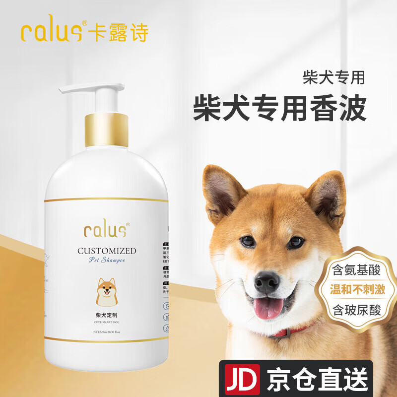 Calus Pet Dog Shower Gel Adult Puppy Universal Deodorant Bath Shampoo Shiba Inu Special Customized 520ml