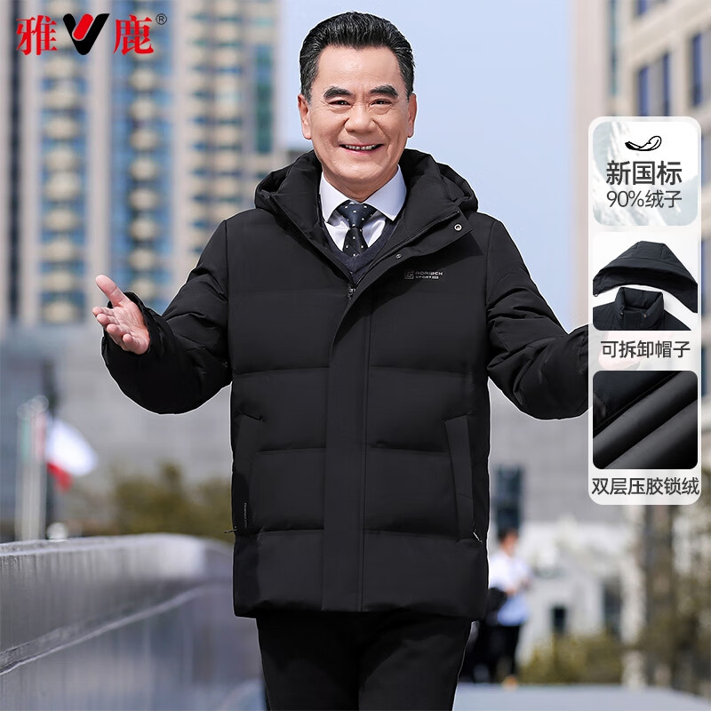 Yalu middle-aged and elderly down jacket men's 2025 winter new thickened removable hood dad winter clothes elderly clothes jacket black XL (180)