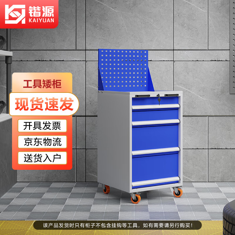Kaiyuan four-draw back hanging pulley metal tool cabinet heavy-duty low cabinet hardware store workshop auto repair locker parts cabinet mobile tool cart KY-GJG08