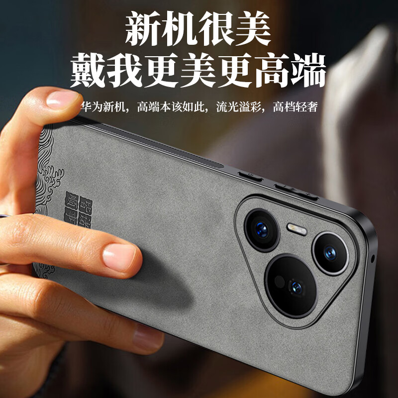 SHIYONG is suitable for Huawei pura70 mobile phone case p70 protective cover lens all-inclusive ultra-thin anti-fall light luxury lambskin simple creative national style lambskin men and women black