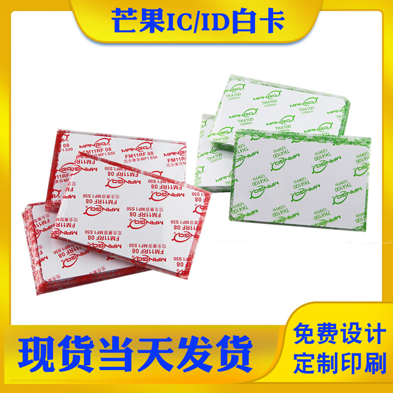 Dahua Mango ID thick card ID access card ID attendance card MANGO card ID proximity card RF card Mango ID card TK28 Mango thin card 100 pieces
