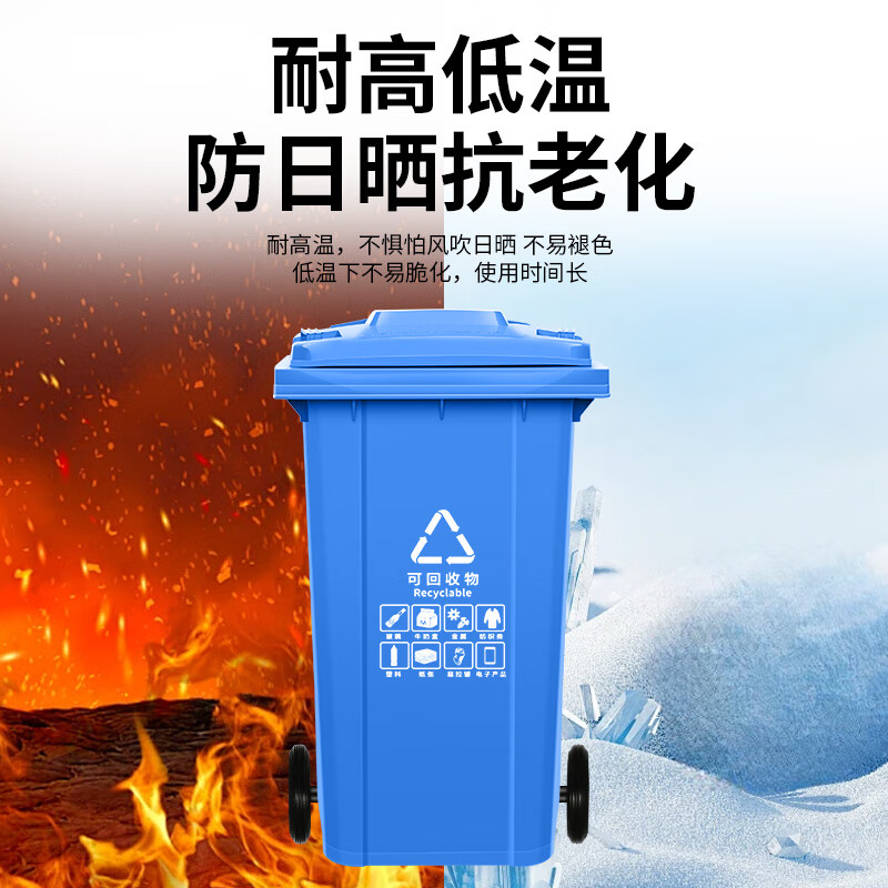 Tianshu trash can outdoor sanitation large thick classified wheeled cover community property factory park scenic spot street commercial 240L new national standard extra thick flip cover wheeled black other trash cans