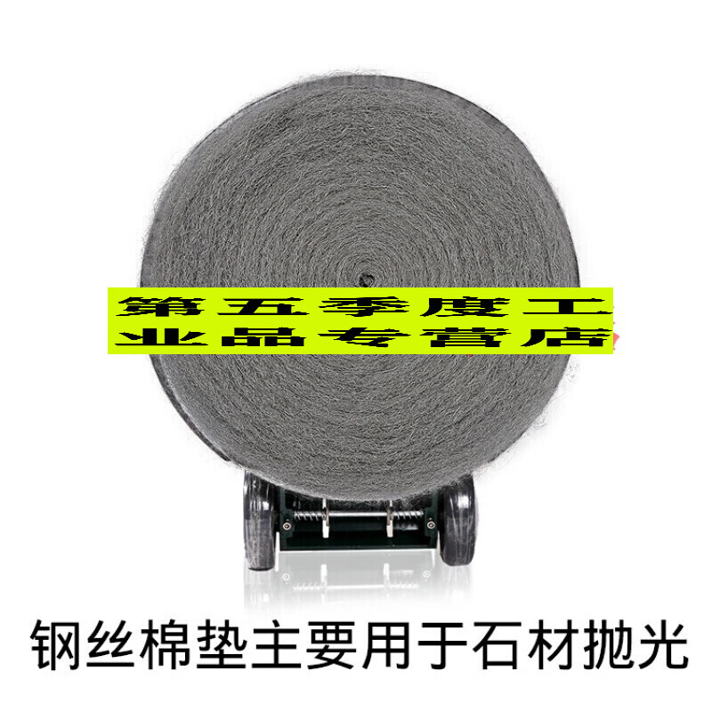 Polishing cotton polishing pad marble cleaning cotton pad terrazzo surface grinder crystal surface steel No. 0 steel wool 10 pieces