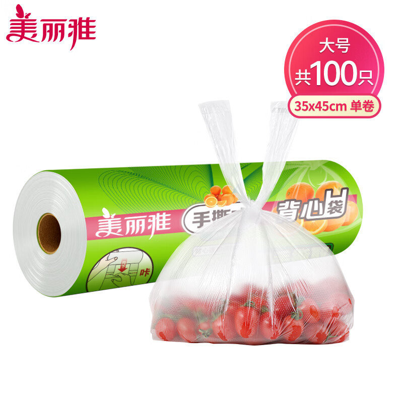 Meiya disposable fresh-keeping bags food grade vest style 100 pieces large size 45x35cm refrigerator refrigerated packaging bags