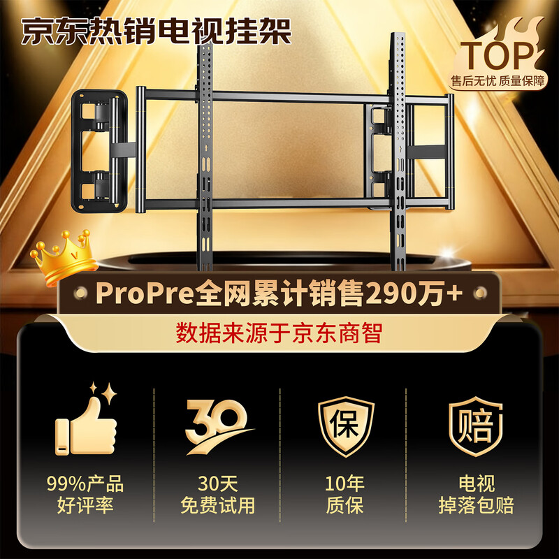 ProPre ultra-thin embedded TV bracket telescopic rotating wall mount suitable for Skyworth Hisense TCL Konka and other TV stands 65-90 inches without blocking the socket or audio