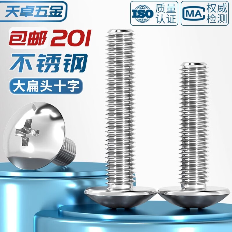 Tianzhuo Hardware 201 stainless steel cross large flat head screw machine screw mushroom head bolt flat head large head umbrella head M3M4M5M6 M4*6-100 pieces