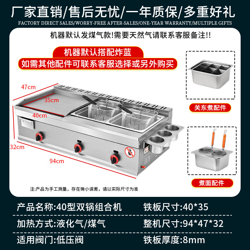 European and American light source Teppanyaki commercial griddle stall hand-caught cake grilled cold machine noodle egg filling cake sesame cake all-in-one machine gas fryer 150*50 thickened griddle