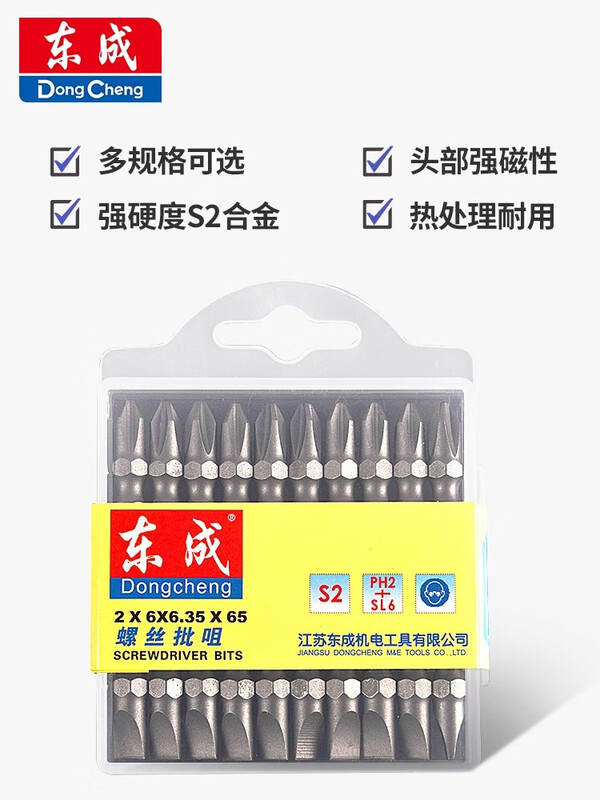 Dongcheng power tool accessories with magnetic bit bits 11-bit screwdriver bit extended bit bit cross one-bit dual-purpose 2X6X6.35X65