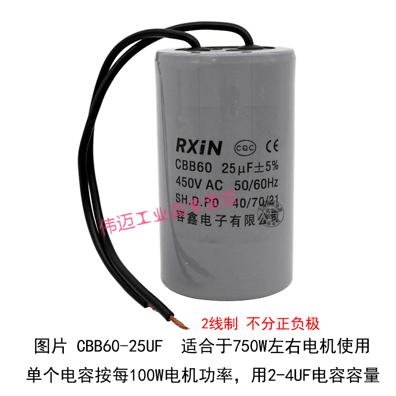 Suitable for CBB60 capacitor 450V single-phase submersible pump air pump bench drill capacitor motor starting operation Rongxin CBB60-16UF
