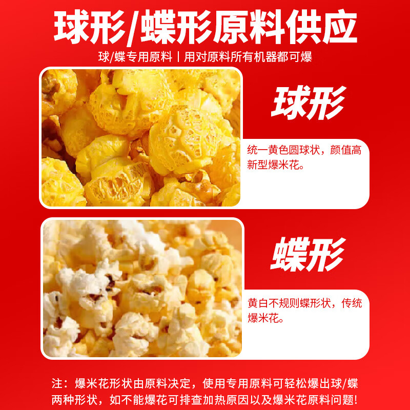 Venus popcorn machine commercial fully automatic popcorn machine electric popcorn pot non-stick pot home convenience store quick popcorn machine spherical butterfly theater popcorn machine butterfly 40 packs of three-in-one ingredients