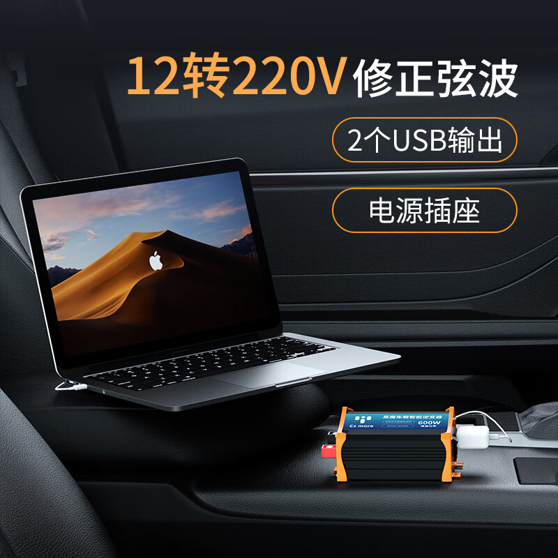 Ez more Yimo car inverter 12V to 220V RV power converter transformer car charger high power 300W