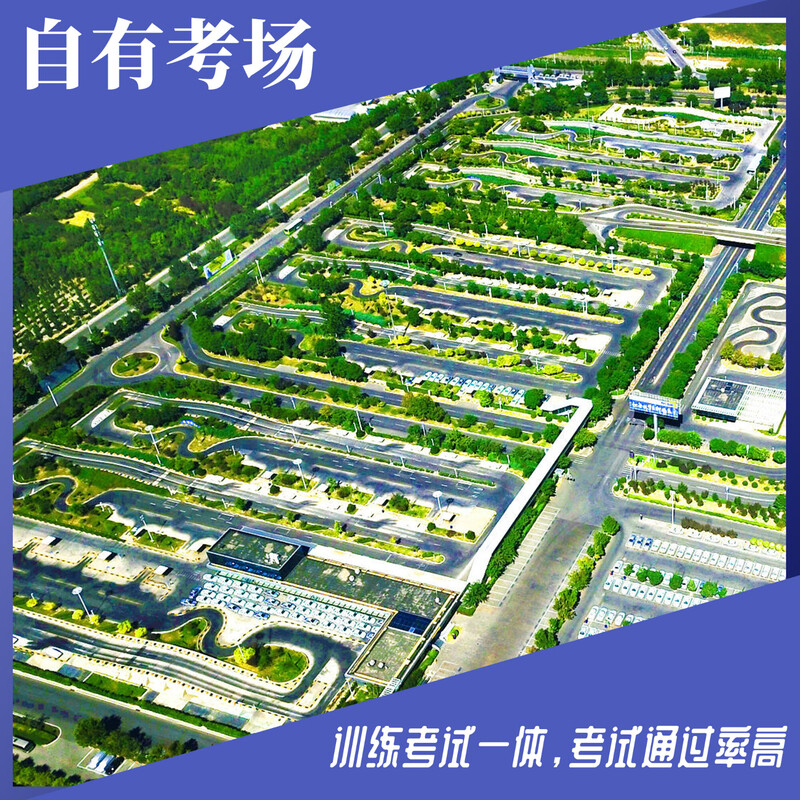 Oriental Fashion Driving School/City Bus/A3 Hold A2/B1/B2/C1/C2 to drive city bus