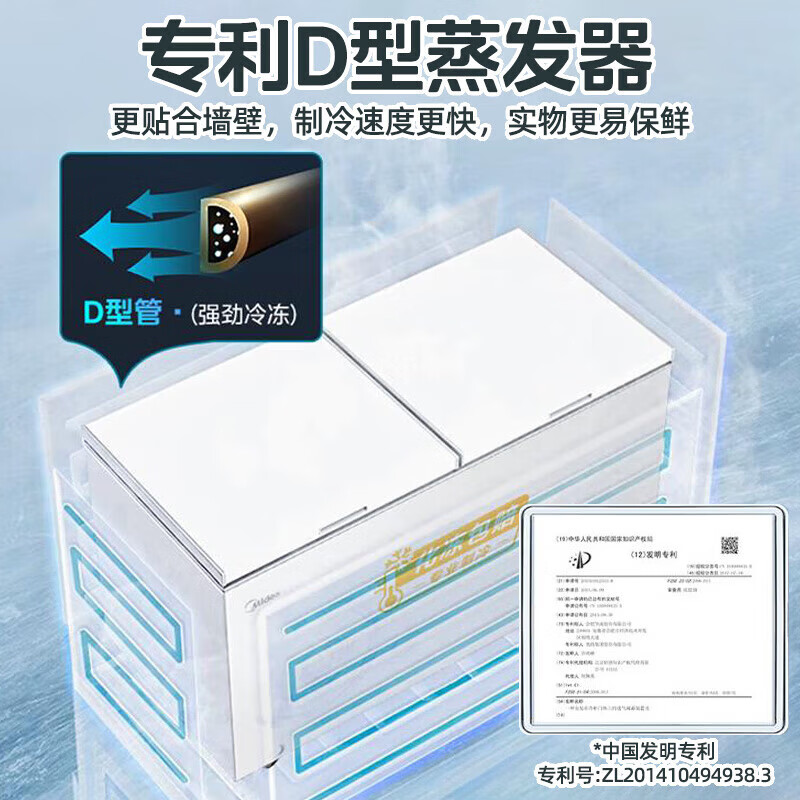 Midea (Midea) 500 liters and above freezer commercial large-capacity double-door horizontal freezer deep-freezing quick-freezer large seafood special cabinet frozen meat quick-freezing cabinet tea cabinet fruit refrigerator 419 liters five-sided refrigeration PCM steel plate liner -26 degrees