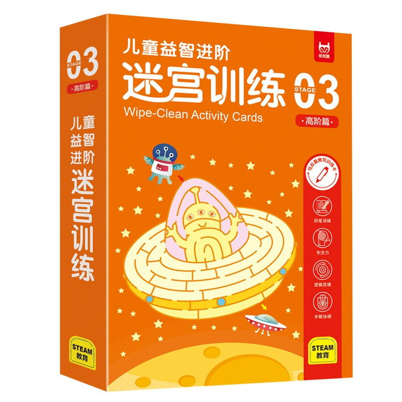 Advanced Children's Puzzle Maze Training 3 Advanced Chapter Children's Thinking Training Logical Reasoning Concentration Training Puzzle Game Maze Adventure Repeated Use Free Eraser Pen and Eraser