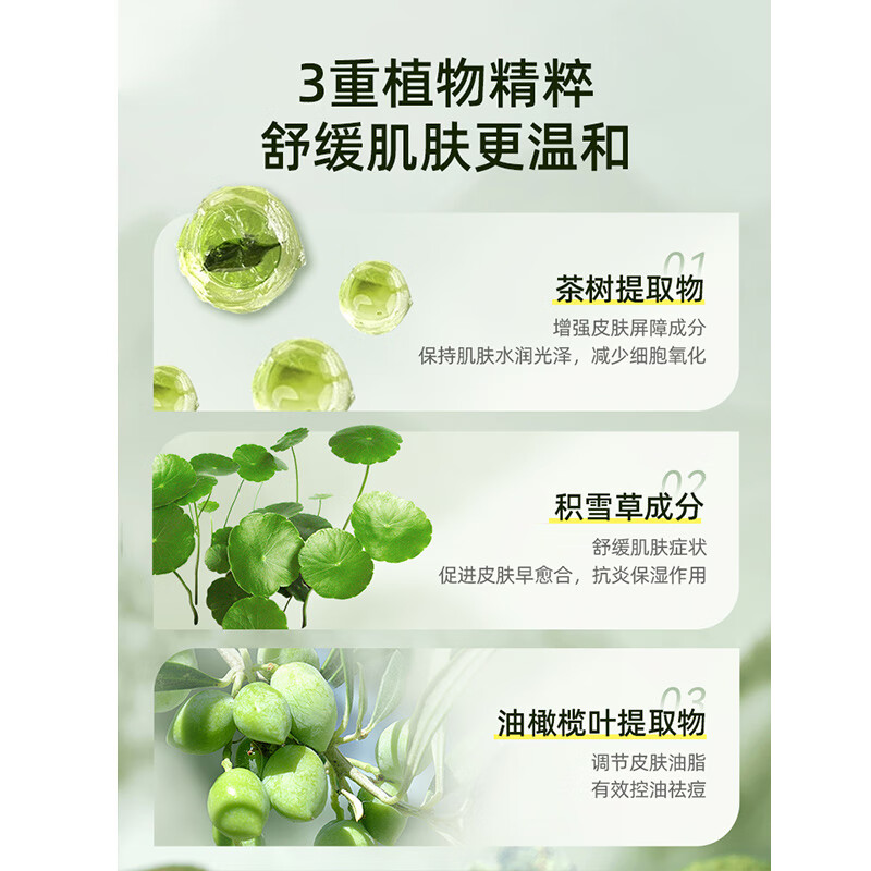 UNO facial cream 90g facial acne removal, oil control, hydrating and moisturizing men's acne removal face cream skin care Chinese Valentine's Day gift