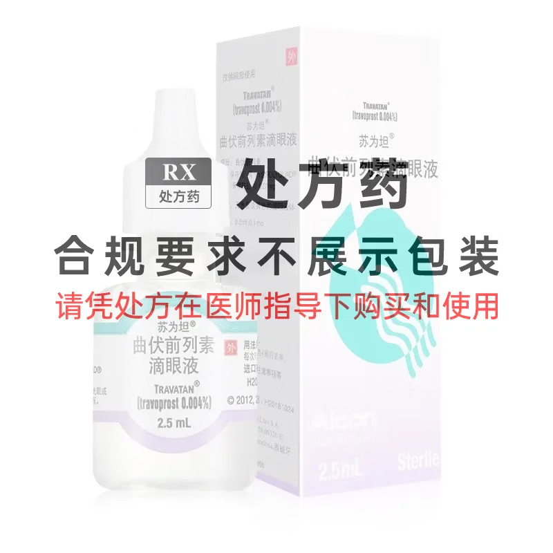 Suwetan Travoprost Eye Drops 2.5ml 0.1mg/box