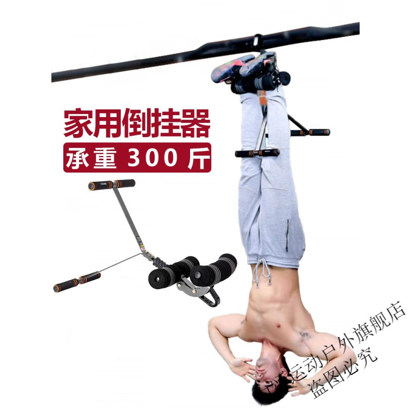 Sanqihu ID 1575349 ID 1575349 ID 1575349 Household inversion device, inversion artifact, inversion auxiliary belt with horizontal bar suspension feet