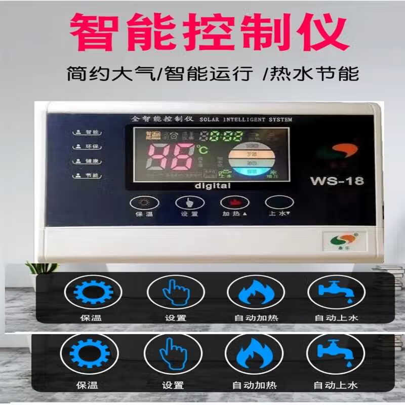 Sanle Universal Controller Fully Automatic Water Supply Display Instrument Fully Intelligent Thermostat Ling 106 Universal Second Generation Machine