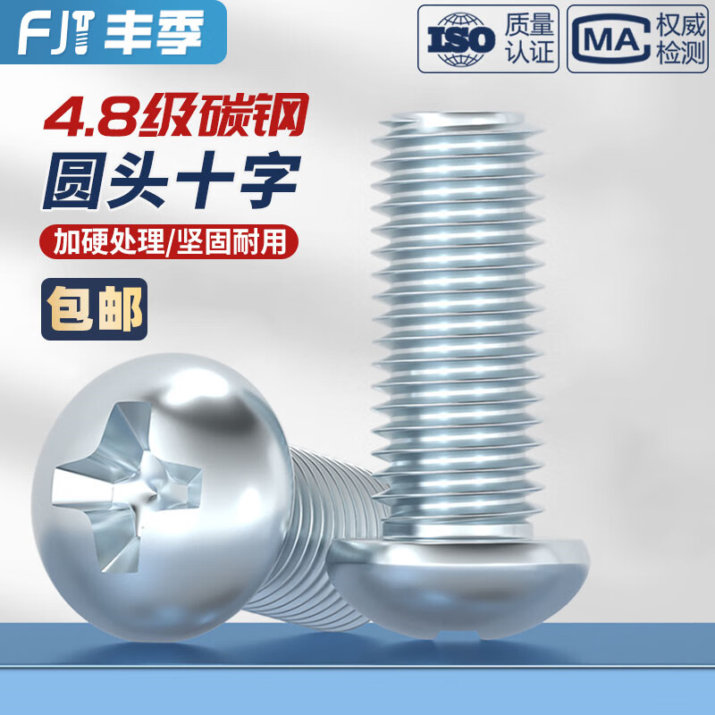 Fengji carbon steel galvanized cross recessed pan head machine screws round head small screws M3M4M5M6M8*6x10/12/16-70mm M3*8-200 pieces