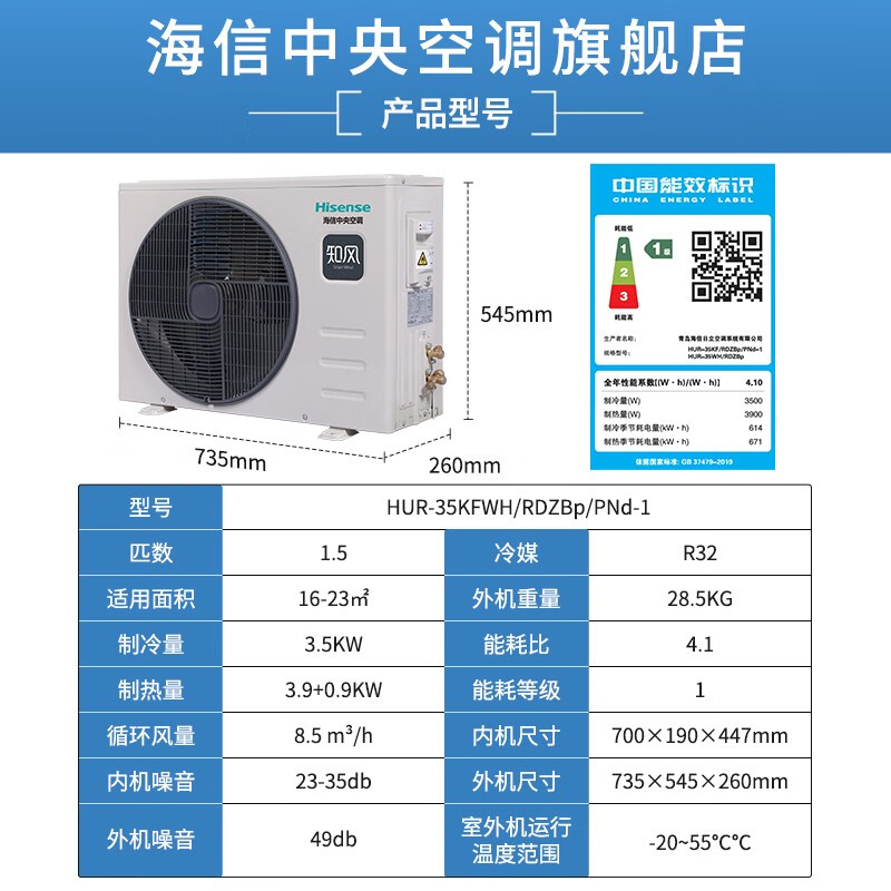 Hisense Zhifeng series PRO version duct machine household central air conditioner one-to-one, first-level energy efficiency variable frequency energy-saving heating and cooling bedroom living room and dining room 1.5 HP first-level energy efficiency 35|one-to-one|16-23 1-level frequency conversion