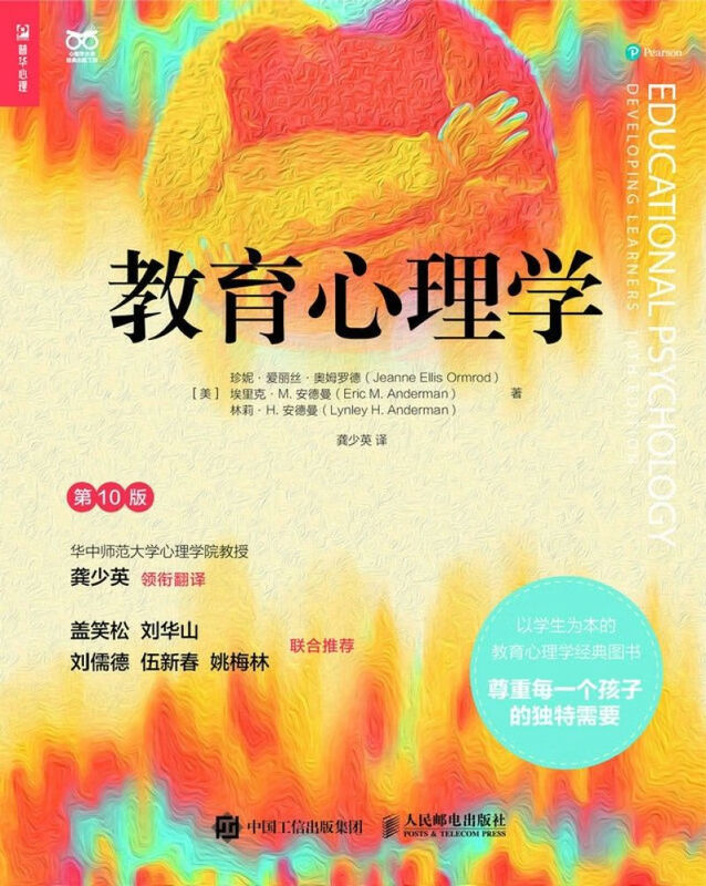 Educational Psychology 10th Edition