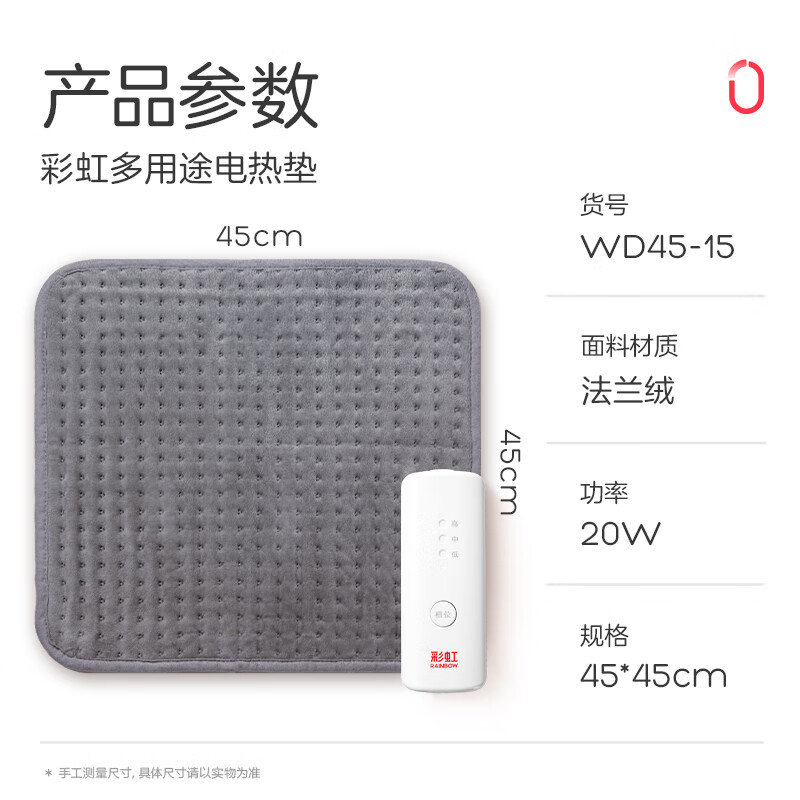 Rainbow Heating Cushion Office Heating Plug-in Heating Chair Cushion Warming Three-level Temperature-Regulating Flannel Fabric