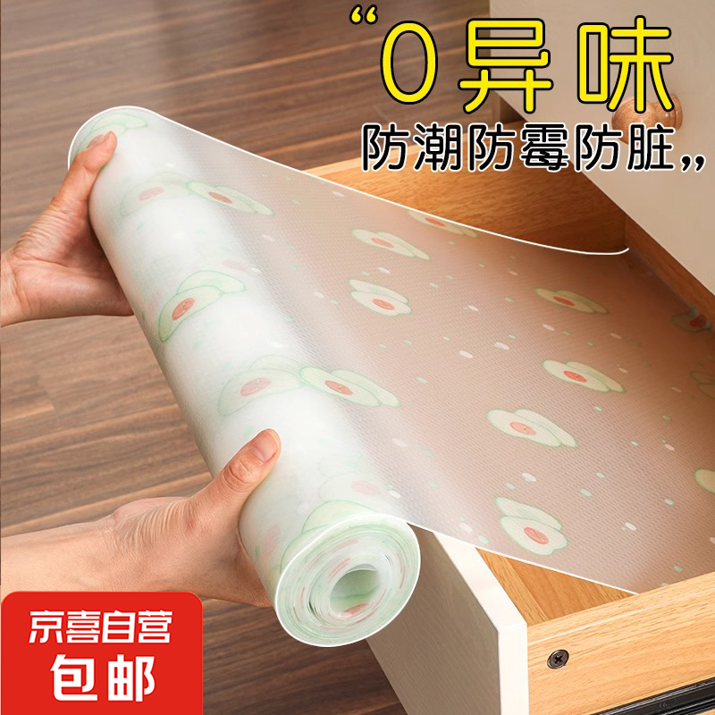 Kitchen drawer pad paper, bacteria-proof wardrobe cabinet, moisture-proof, oil-proof, mildew-proof, thickened cabinet, shoe cabinet, waterproof mat, non-slip, Daisy 5 meters long * 30 cm wide, no odor/non-slip, no edge warping