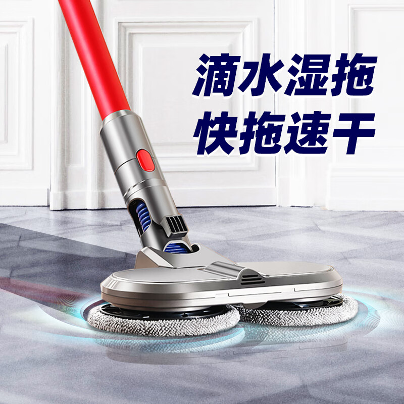 Suitable for adapting to the Dyson vacuum cleaner accessories v6v7v8v10 all-in-one electric mop head for washing and mopping the floor. 80% of customers choose this model. The all-in-one wet mopping head is suitable for V7/