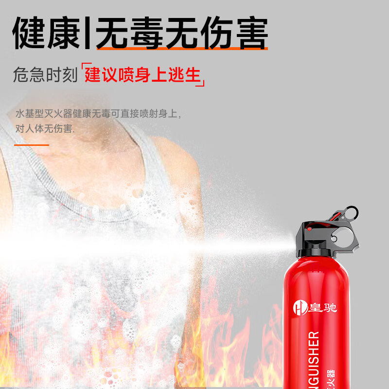 Huangchi Huangchi gas mask fire extinguishing blanket water-based fire extinguisher home fire emergency kit set fire escape