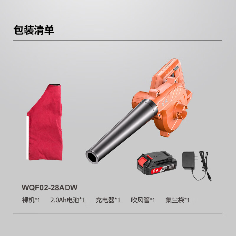 Dongcheng lithium hair dryer WQF02-28 blower 20V2.0 single electric car soot blower household powerful dust collector machine