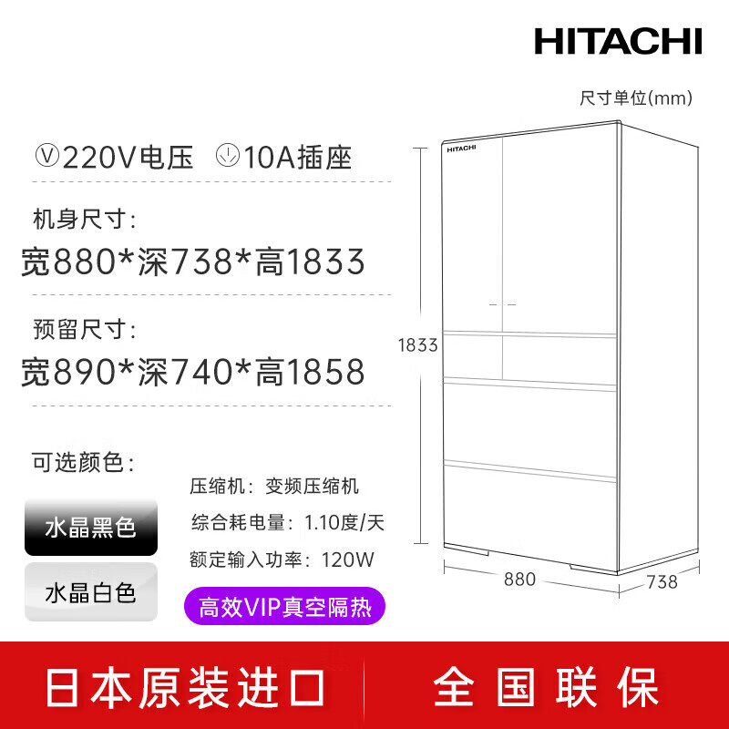 Hitachi refrigerator 735L large capacity embedded multi-door R-ZX750KC (XK) crystal black vacuum preservation electric door automatic ice making flagship machine crystal black