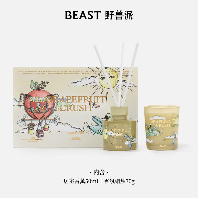 THE BEAST New Year Gift Channel Limited Jungle Afternoon Green Pomelo Aromatherapy Candle Gift Box Indoor Birthday Gift