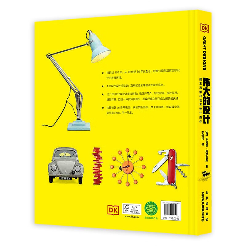 Great Design Explore and explain the world’s design masterpieces