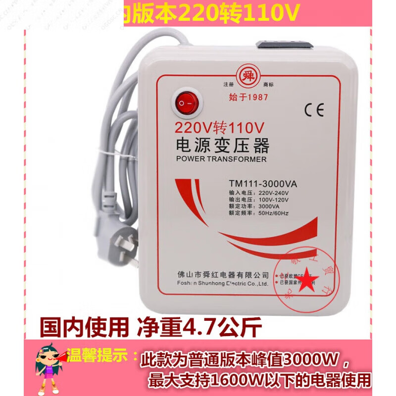 Zojirushi Tiger rice cooker transformer Shunhong 3000W 220V to 110V 100V voltage converter 220V to 110V (domestic use of foreign electrical appliances)