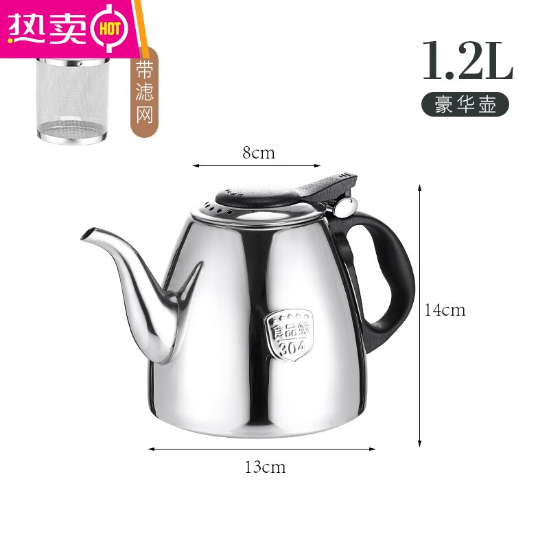 MZXM German imported quality 304 stainless steel kettle thickened flat bottom tea kettle large capacity induction cooker heating meal 1.2L 304 luxury kettle with filter (silver