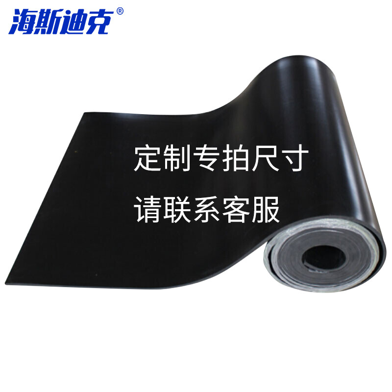 Hasdick High Voltage Insulation Mat Black Rubber Sheet Power Distribution Room Floor Mat For customized photos please contact customer service HK-47