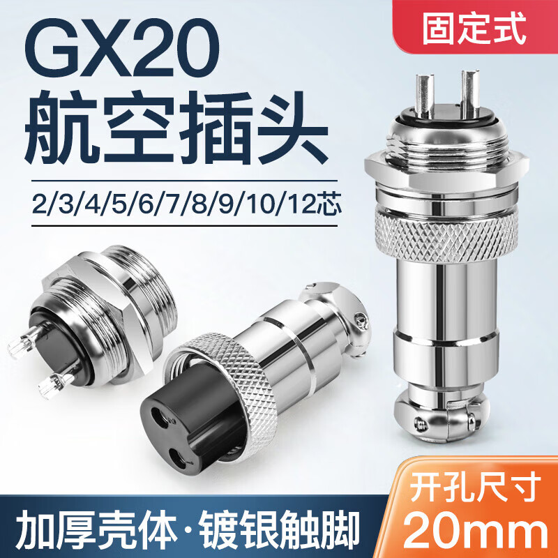Huijun GX20 fixed aviation socket wire connector welding opening 20mm GX20-3 core butt type