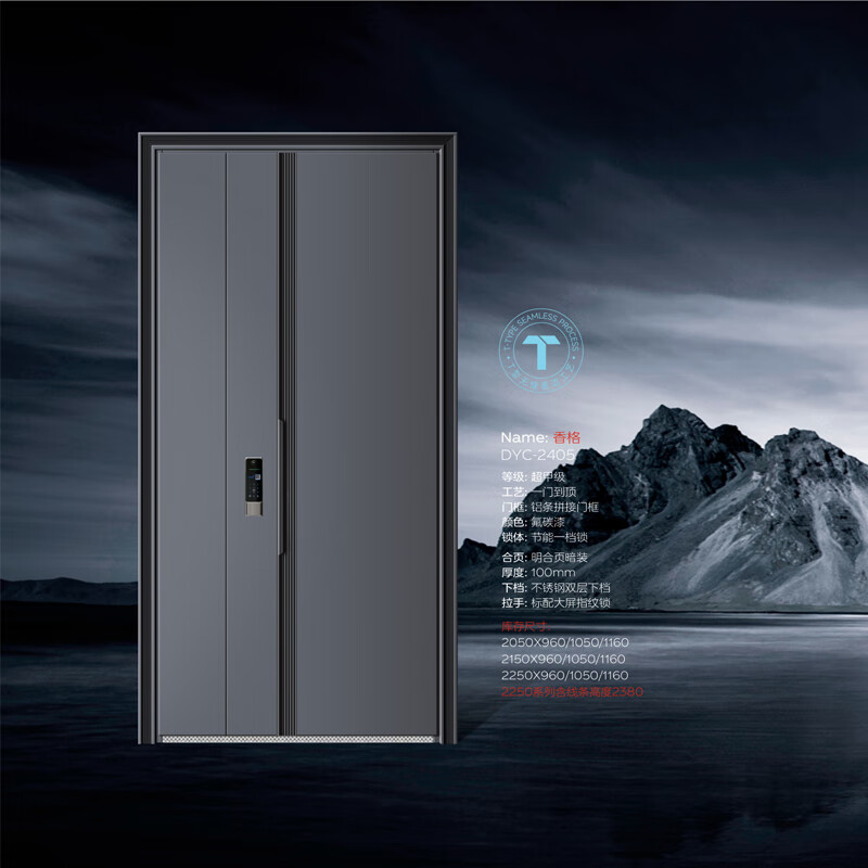 Diyicheng DYC-2405-Xiangge entry door safety door anti-theft door