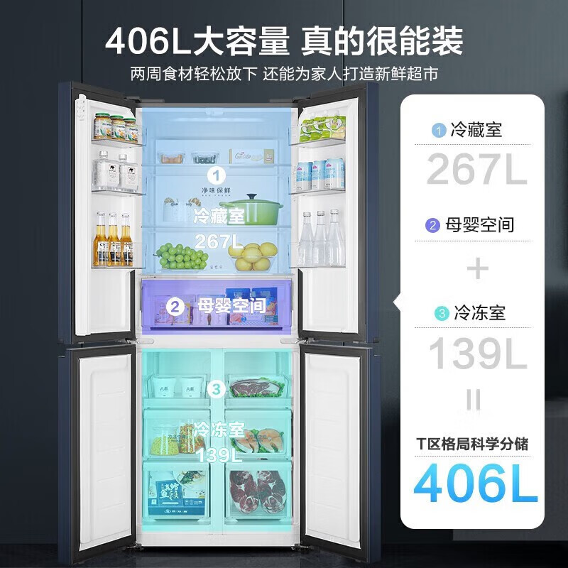 Haier (Haier) width 70CM Haier refrigerator four-door cross double-door frequency conversion energy-saving new level energy efficiency air-cooled frost-free ultra-thin household fresh pie series home appliance refrigerator spot