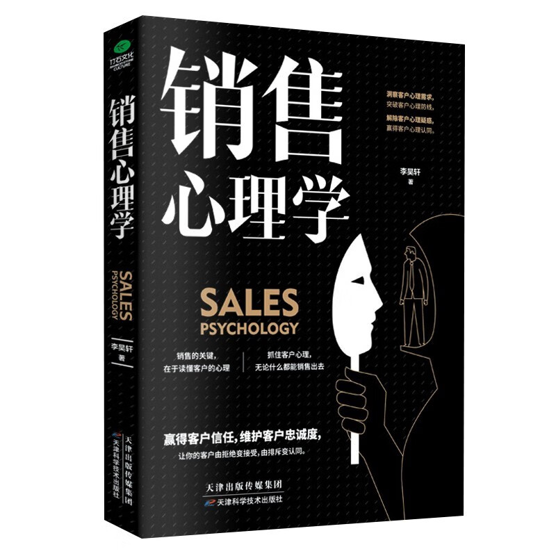 Sales Psychology Psychology in Sales (Sales Psychology Course) Sales is about getting people involved, playing with emotional intelligence and attacking the mind.