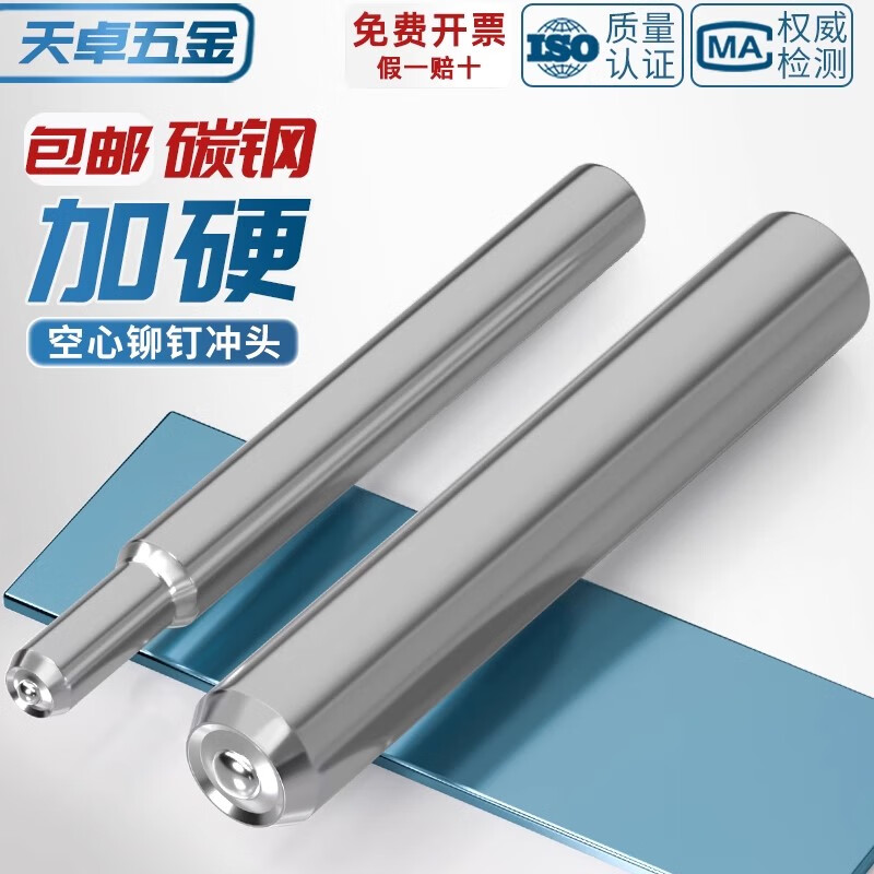 Tianzhuo Hardware semi-hollow rivet punch, curling punch, flanging punch, manual punch, hand punch, rivet machine punch, one 2 mm punch