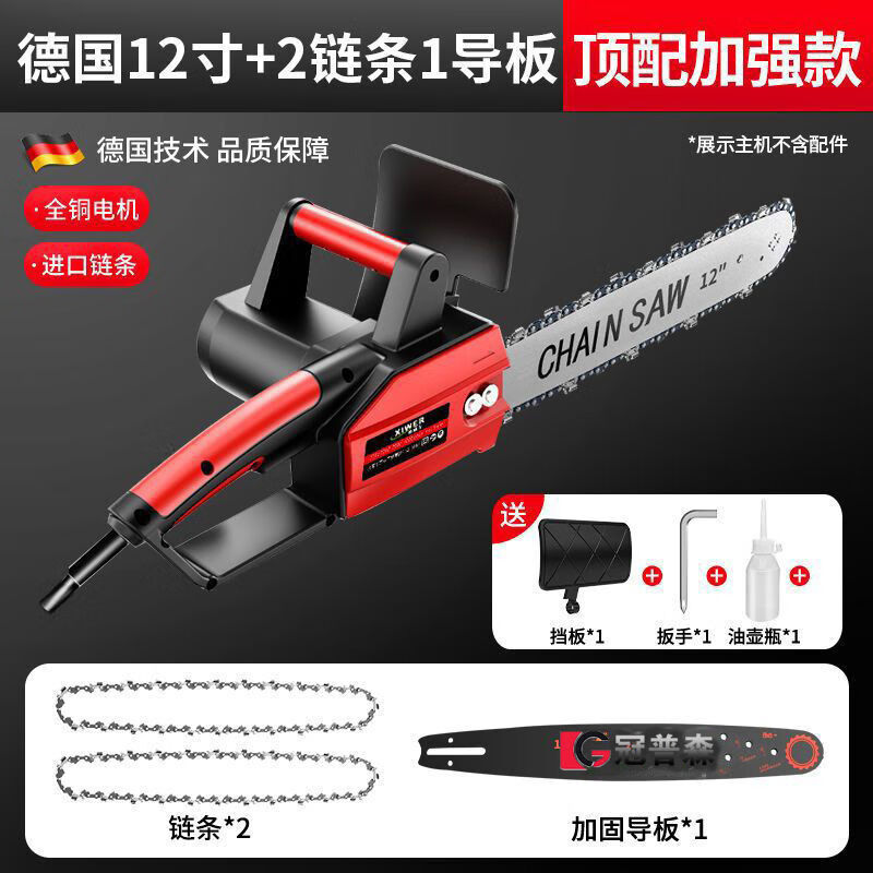 Electric chainsaw rechargeable plug-in dual-purpose electric saw multi-function hand-held logging saw high-power electric chain saw plug-in chain saw plug-in 220V 12-inch luxury + two chains