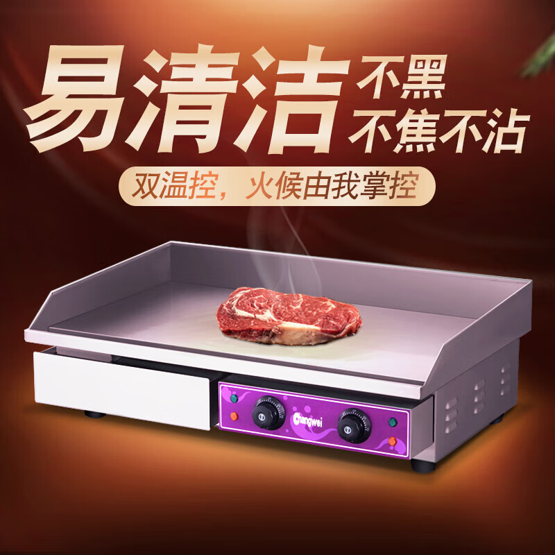 Electric griddle commercial extended lengthened steak frying hand cake machine cold noodle machine chrome plated iron plate 1.2m large size thickened griddle (no chrome plating)