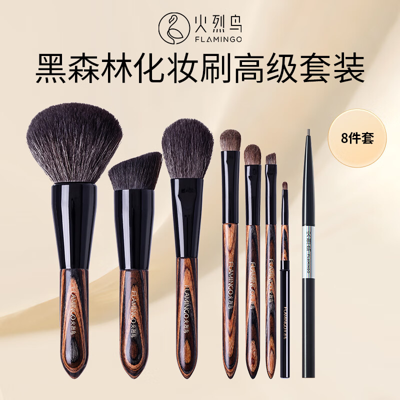 Flamingo Black Forest Fine Makeup Brush + Eyebrow Pencil 8-piece Set of Beauty Tools as a Gift for Girls