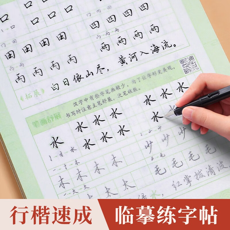 Calligraphy, regular script, copybook, Tang poetry and Song lyrics