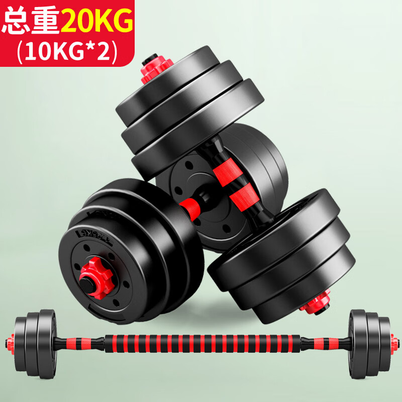Xiaote dumbbell men's fitness home barbell set removable environmentally friendly rubber-coated handbell Yaling home exercise exercise 20kg (10kg left and right) + connecting rod