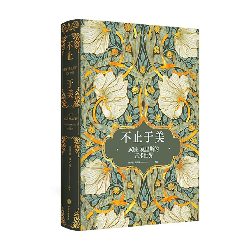 More than Beauty: The Art World of William Morris